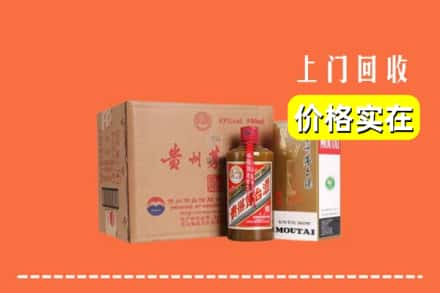 高价收购:鄂州上门回收精品茅台酒